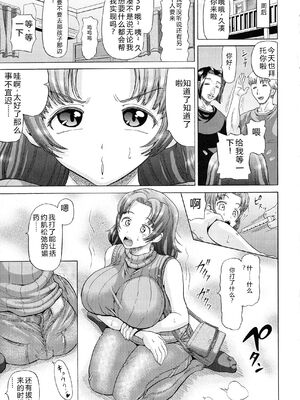 (成年コミック) [ヌクヌクオレンジ] SODOMY 自慰・性交・排泄管理 [Sakura机翻汉化]_195_img_195_1.00_MB