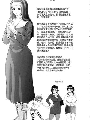 (成年コミック) [ヌクヌクオレンジ] SODOMY 自慰・性交・排泄管理 [Sakura机翻汉化]_213_img_213_688.84_KB