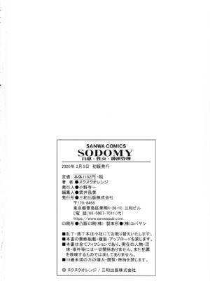 (成年コミック) [ヌクヌクオレンジ] SODOMY 自慰・性交・排泄管理 [Sakura机翻汉化]_214_img_214_159.31_KB