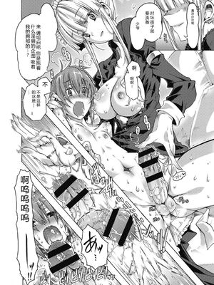 (成年コミック) [高崎たけまる] 真理亜さんのお気に召すまま [DL版] [Sakura机翻汉化]_006