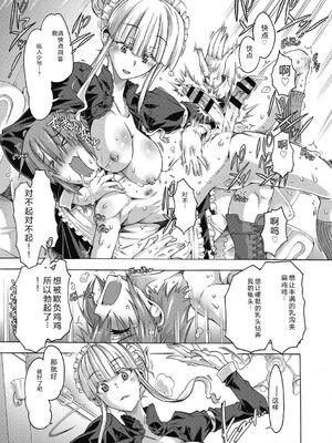 (成年コミック) [高崎たけまる] 真理亜さんのお気に召すまま [DL版] [Sakura机翻汉化]_007