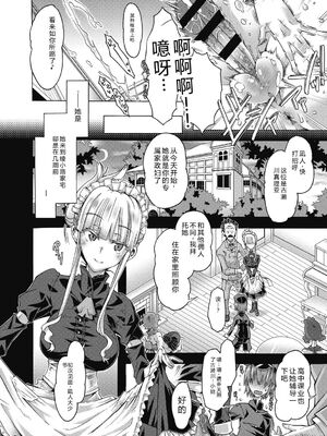 (成年コミック) [高崎たけまる] 真理亜さんのお気に召すまま [DL版] [Sakura机翻汉化]_008