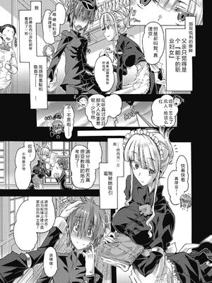 (成年コミック) [高崎たけまる] 真理亜さんのお気に召すまま [DL版] [Sakura机翻汉化]_009