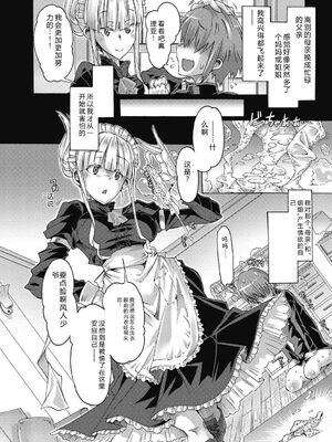 (成年コミック) [高崎たけまる] 真理亜さんのお気に召すまま [DL版] [Sakura机翻汉化]_010