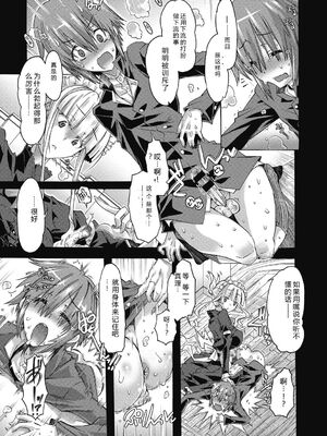 (成年コミック) [高崎たけまる] 真理亜さんのお気に召すまま [DL版] [Sakura机翻汉化]_011