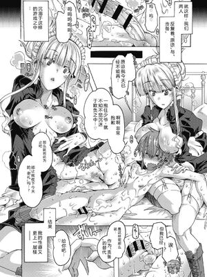 (成年コミック) [高崎たけまる] 真理亜さんのお気に召すまま [DL版] [Sakura机翻汉化]_016