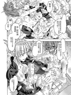 (成年コミック) [高崎たけまる] 真理亜さんのお気に召すまま [DL版] [Sakura机翻汉化]_020