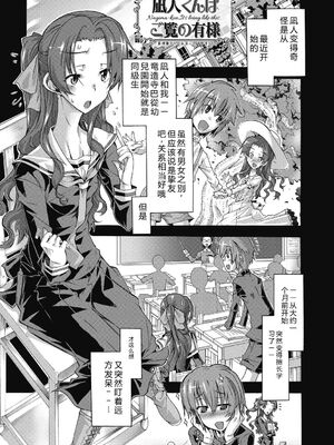 (成年コミック) [高崎たけまる] 真理亜さんのお気に召すまま [DL版] [Sakura机翻汉化]_025