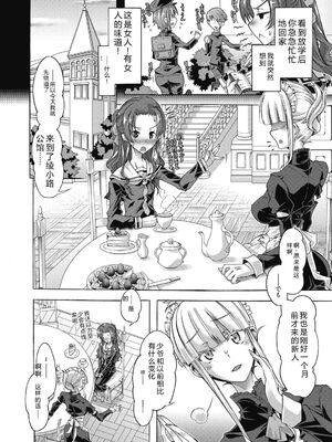 (成年コミック) [高崎たけまる] 真理亜さんのお気に召すまま [DL版] [Sakura机翻汉化]_026