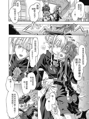 (成年コミック) [高崎たけまる] 真理亜さんのお気に召すまま [DL版] [Sakura机翻汉化]_028