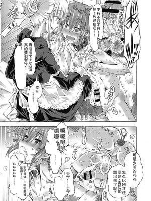 (成年コミック) [高崎たけまる] 真理亜さんのお気に召すまま [DL版] [Sakura机翻汉化]_031