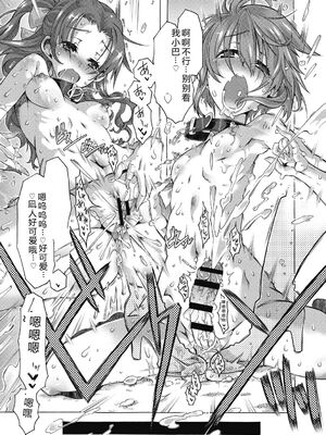 (成年コミック) [高崎たけまる] 真理亜さんのお気に召すまま [DL版] [Sakura机翻汉化]_033