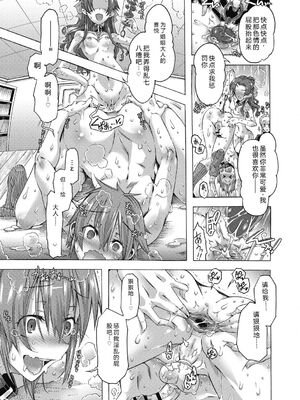 (成年コミック) [高崎たけまる] 真理亜さんのお気に召すまま [DL版] [Sakura机翻汉化]_035
