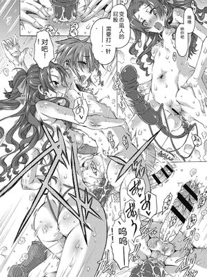 (成年コミック) [高崎たけまる] 真理亜さんのお気に召すまま [DL版] [Sakura机翻汉化]_036