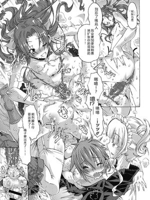 (成年コミック) [高崎たけまる] 真理亜さんのお気に召すまま [DL版] [Sakura机翻汉化]_041