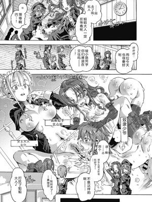 (成年コミック) [高崎たけまる] 真理亜さんのお気に召すまま [DL版] [Sakura机翻汉化]_045