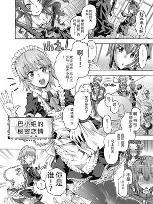 (成年コミック) [高崎たけまる] 真理亜さんのお気に召すまま [DL版] [Sakura机翻汉化]_046