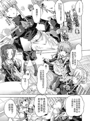 (成年コミック) [高崎たけまる] 真理亜さんのお気に召すまま [DL版] [Sakura机翻汉化]_047