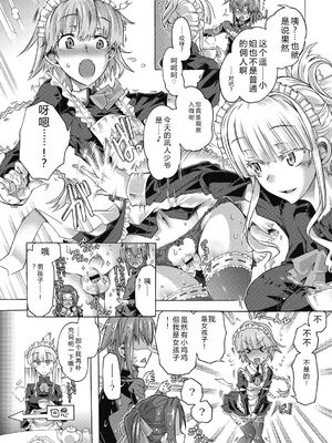 (成年コミック) [高崎たけまる] 真理亜さんのお気に召すまま [DL版] [Sakura机翻汉化]_048