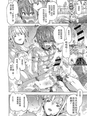 (成年コミック) [高崎たけまる] 真理亜さんのお気に召すまま [DL版] [Sakura机翻汉化]_056