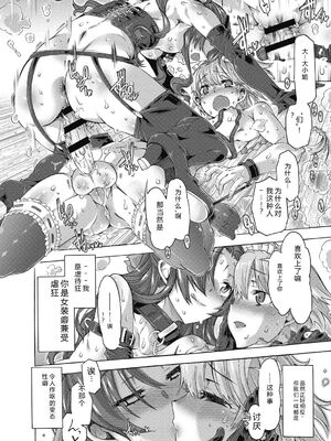 (成年コミック) [高崎たけまる] 真理亜さんのお気に召すまま [DL版] [Sakura机翻汉化]_060