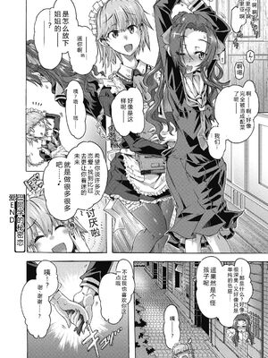 (成年コミック) [高崎たけまる] 真理亜さんのお気に召すまま [DL版] [Sakura机翻汉化]_064