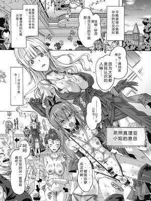 (成年コミック) [高崎たけまる] 真理亜さんのお気に召すまま [DL版] [Sakura机翻汉化]_065