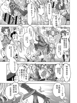 (成年コミック) [高崎たけまる] 真理亜さんのお気に召すまま [DL版] [Sakura机翻汉化]_071