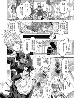 (成年コミック) [高崎たけまる] 真理亜さんのお気に召すまま [DL版] [Sakura机翻汉化]_072