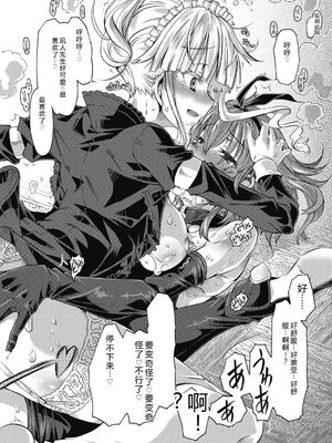 (成年コミック) [高崎たけまる] 真理亜さんのお気に召すまま [DL版] [Sakura机翻汉化]_082