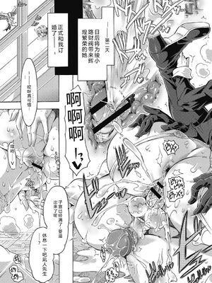 (成年コミック) [高崎たけまる] 真理亜さんのお気に召すまま [DL版] [Sakura机翻汉化]_083