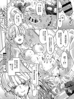 (成年コミック) [高崎たけまる] 真理亜さんのお気に召すまま [DL版] [Sakura机翻汉化]_084