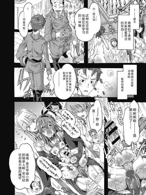 (成年コミック) [高崎たけまる] 真理亜さんのお気に召すまま [DL版] [Sakura机翻汉化]_086