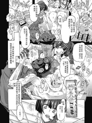 (成年コミック) [高崎たけまる] 真理亜さんのお気に召すまま [DL版] [Sakura机翻汉化]_090