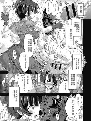 (成年コミック) [高崎たけまる] 真理亜さんのお気に召すまま [DL版] [Sakura机翻汉化]_091