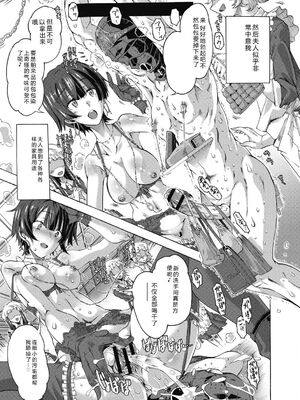 (成年コミック) [高崎たけまる] 真理亜さんのお気に召すまま [DL版] [Sakura机翻汉化]_095