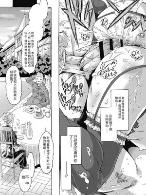 (成年コミック) [高崎たけまる] 真理亜さんのお気に召すまま [DL版] [Sakura机翻汉化]_103