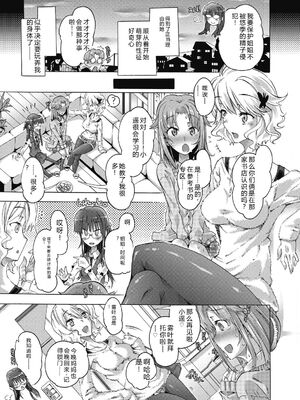 (成年コミック) [高崎たけまる] 真理亜さんのお気に召すまま [DL版] [Sakura机翻汉化]_109