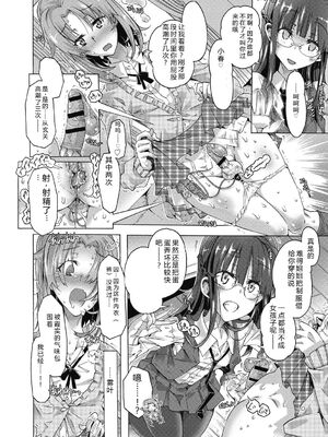 (成年コミック) [高崎たけまる] 真理亜さんのお気に召すまま [DL版] [Sakura机翻汉化]_110