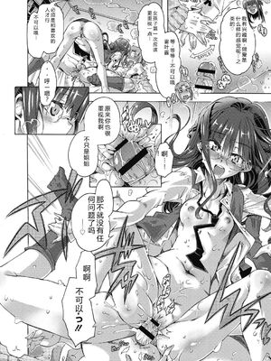 (成年コミック) [高崎たけまる] 真理亜さんのお気に召すまま [DL版] [Sakura机翻汉化]_118