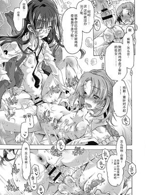 (成年コミック) [高崎たけまる] 真理亜さんのお気に召すまま [DL版] [Sakura机翻汉化]_119