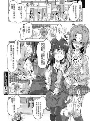 (成年コミック) [高崎たけまる] 真理亜さんのお気に召すまま [DL版] [Sakura机翻汉化]_124