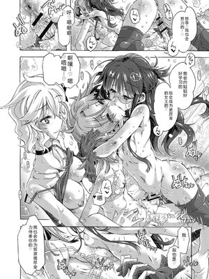 (成年コミック) [高崎たけまる] 真理亜さんのお気に召すまま [DL版] [Sakura机翻汉化]_140