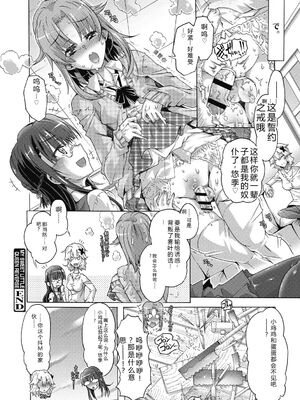 (成年コミック) [高崎たけまる] 真理亜さんのお気に召すまま [DL版] [Sakura机翻汉化]_144