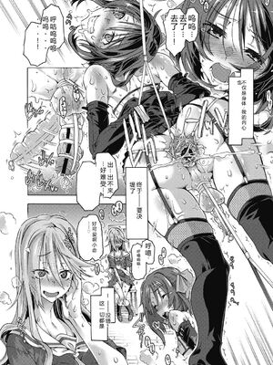 (成年コミック) [高崎たけまる] 真理亜さんのお気に召すまま [DL版] [Sakura机翻汉化]_146