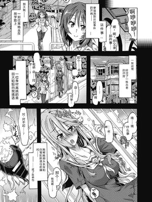 (成年コミック) [高崎たけまる] 真理亜さんのお気に召すまま [DL版] [Sakura机翻汉化]_149