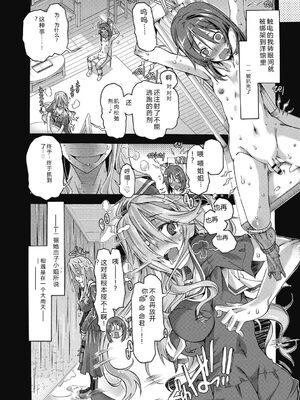 (成年コミック) [高崎たけまる] 真理亜さんのお気に召すまま [DL版] [Sakura机翻汉化]_150