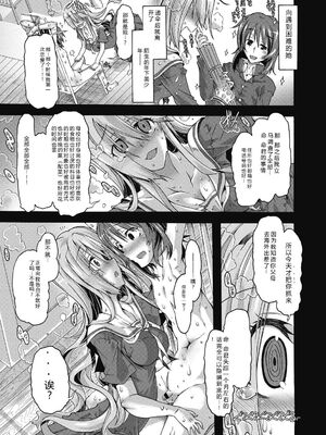 (成年コミック) [高崎たけまる] 真理亜さんのお気に召すまま [DL版] [Sakura机翻汉化]_151