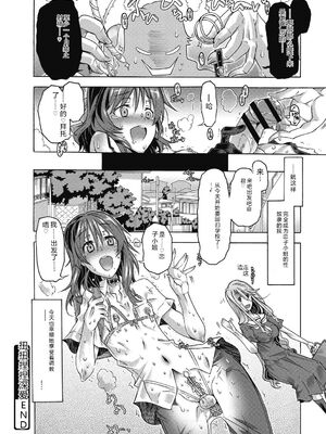 (成年コミック) [高崎たけまる] 真理亜さんのお気に召すまま [DL版] [Sakura机翻汉化]_164