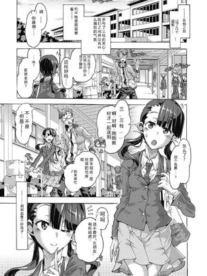 (成年コミック) [高崎たけまる] 真理亜さんのお気に召すまま [DL版] [Sakura机翻汉化]_167